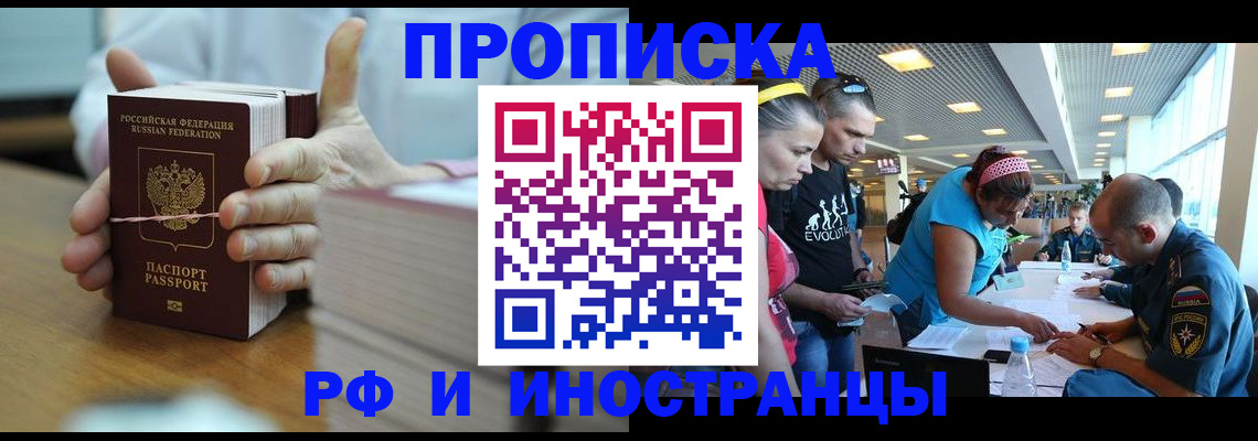 временная регистрация для всех в Губкинском