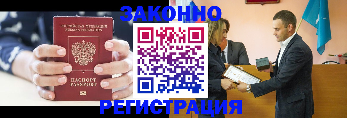 временная регистрация адрес в Губкинском