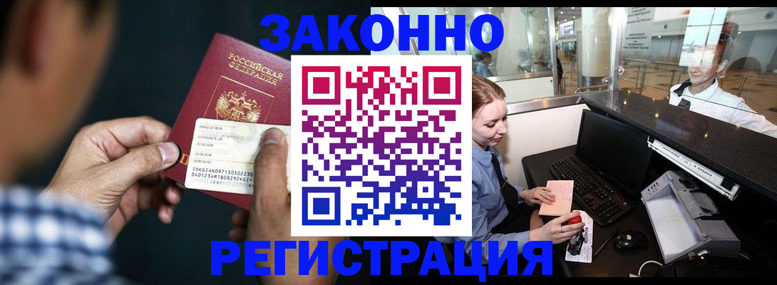 прописка иностранных граждан в Губкинском