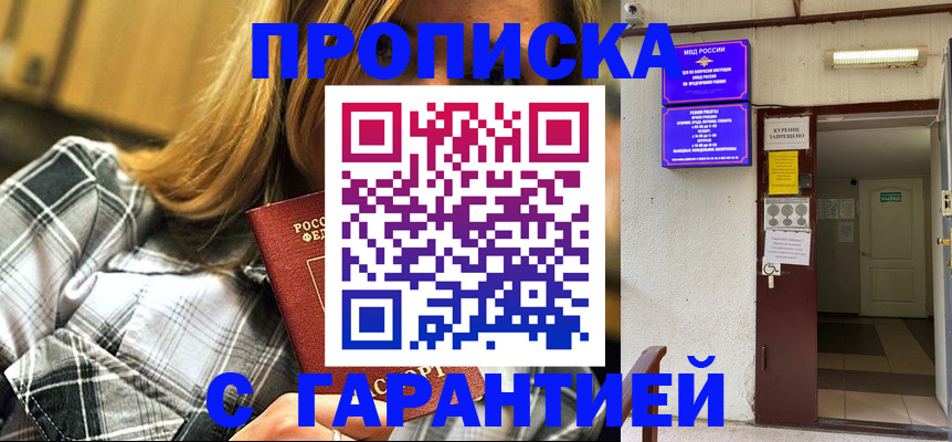 временная регистрация в Губкинском