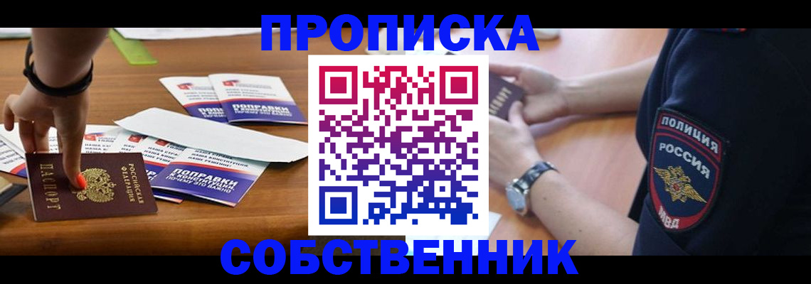 временная регистрация недорого в Губкинском