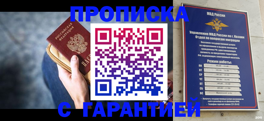 прописка поиск в Губкинском