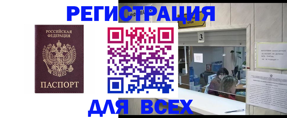 прописка 2025 в Губкинском