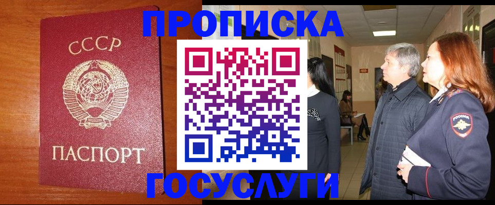 прописка иностранных граждан в Губкинском
